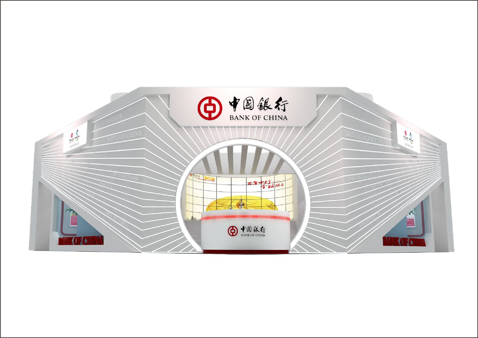 中国银行展会