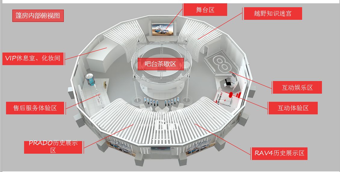 巡展展台搭建