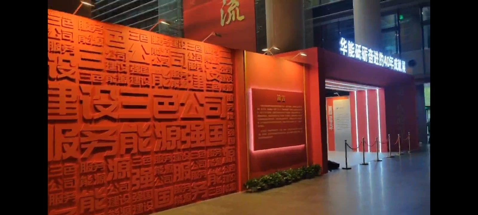 主题展馆工程